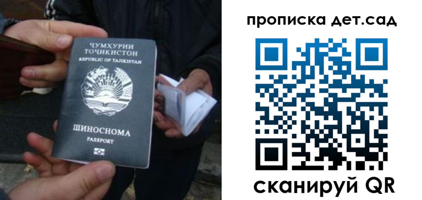 миграционный учет в Белгороде